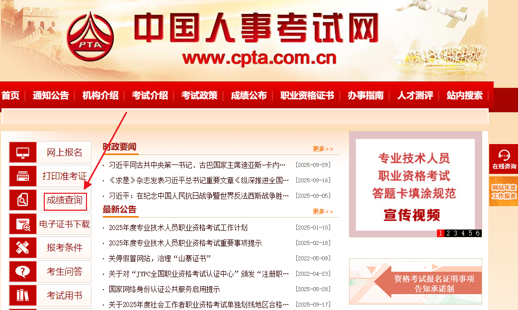 2025年一建成绩查询倒计时！查分前后必