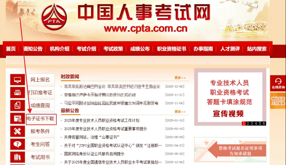 一级建造师上岸