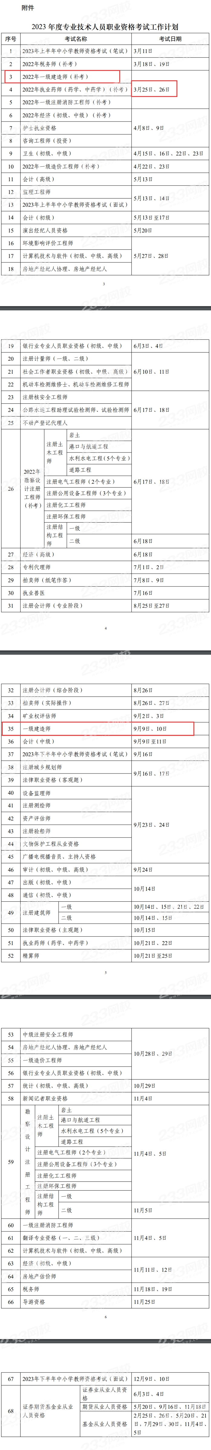 1673854792796631.png 1.png