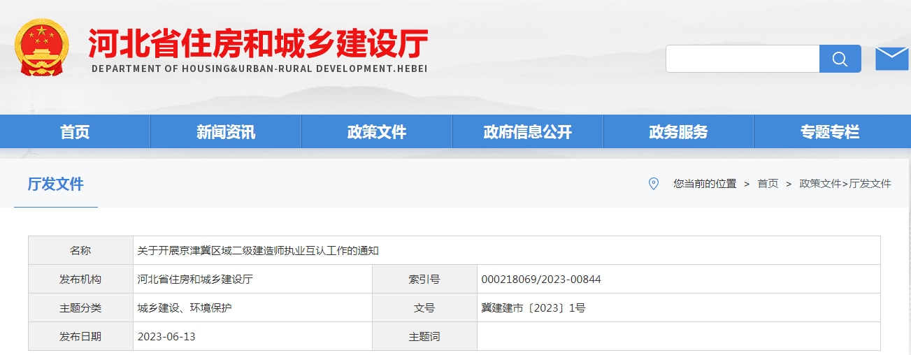 微信截图_20230617162749.png