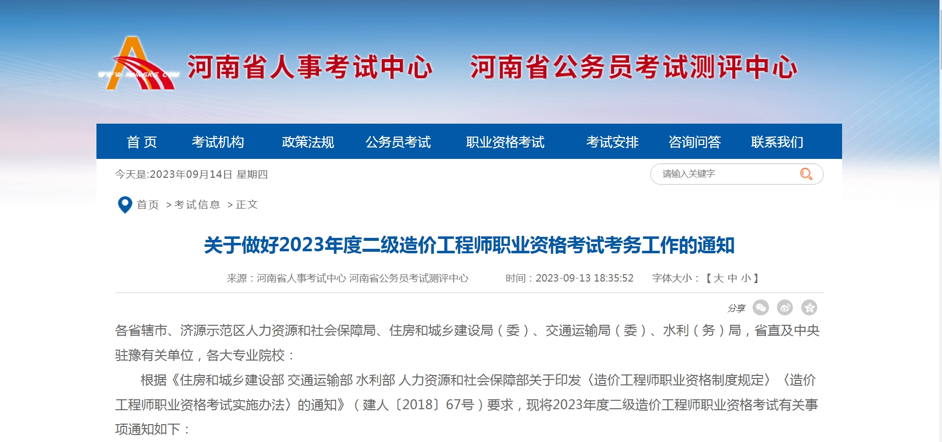 微信图片_20230916160309.png