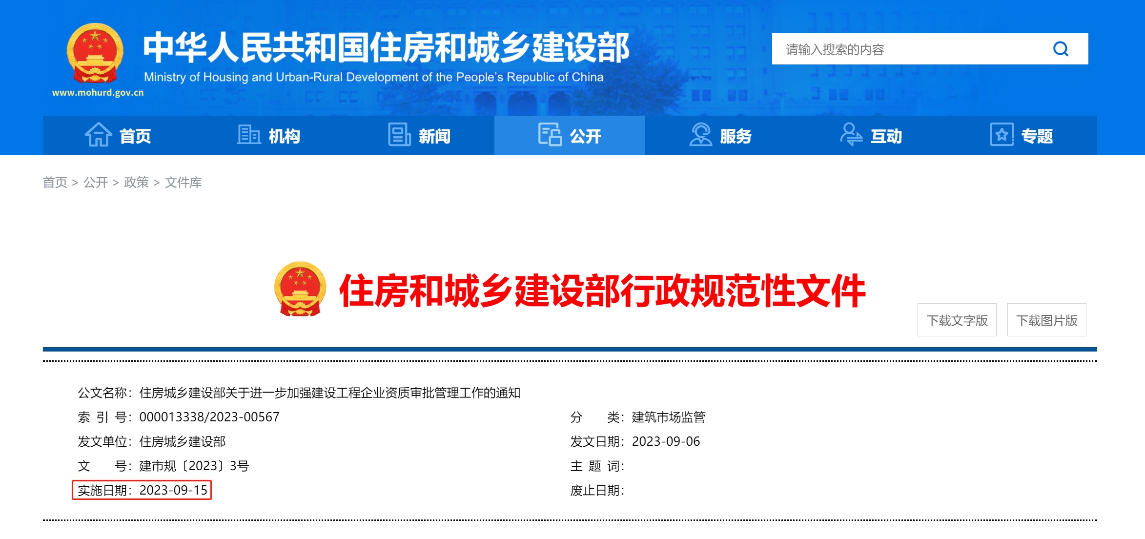 1695107728987894.png 微信图片_20230919151056.png