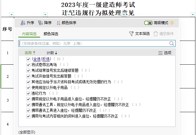 1696581332935074.png 微信图片_20231006163153.png
