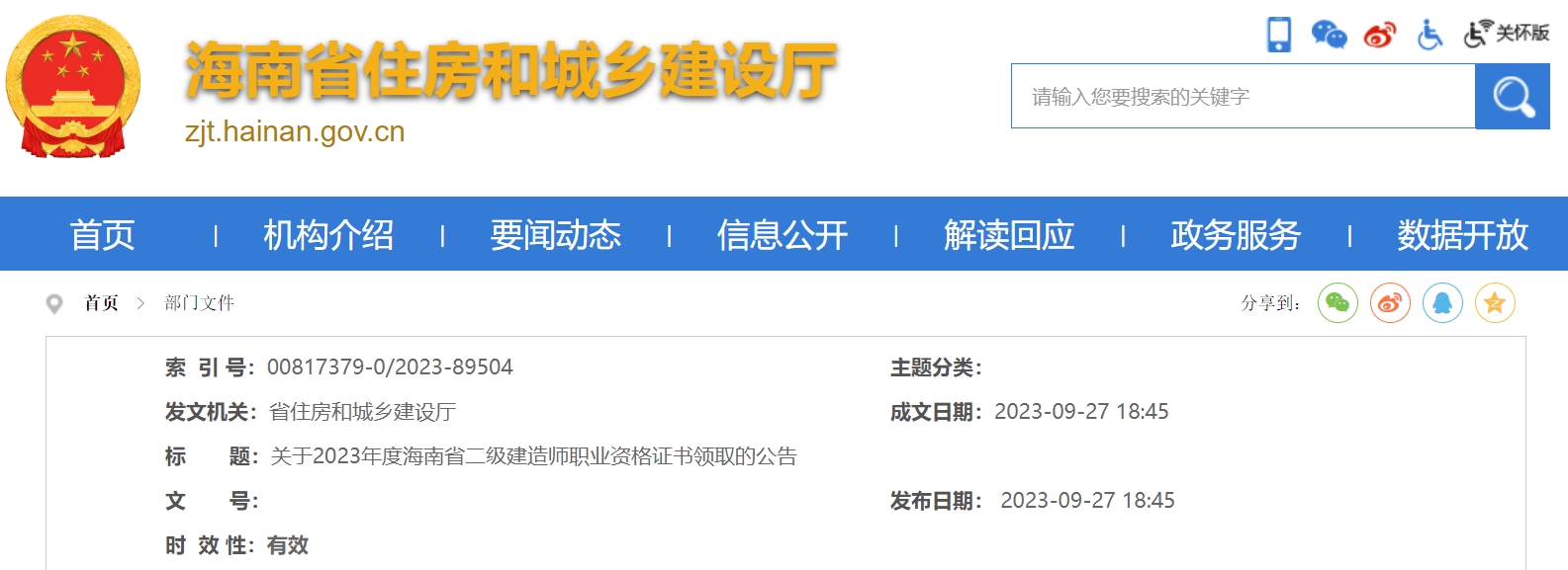 微信图片_20231006171057.png