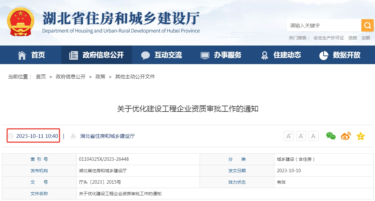 1697178657156053.png 微信图片_20231013142801.png