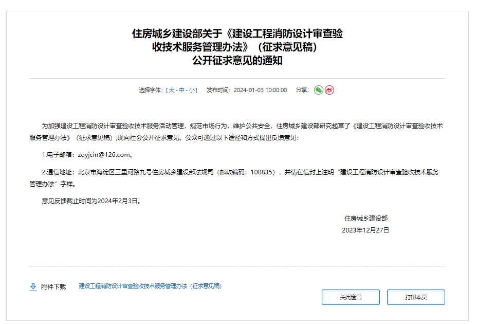 微信图片_20240109153646.png